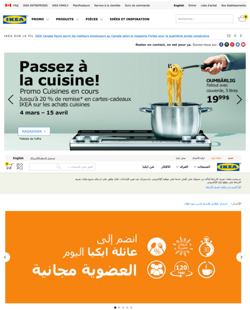 IKEA home page | Phrase