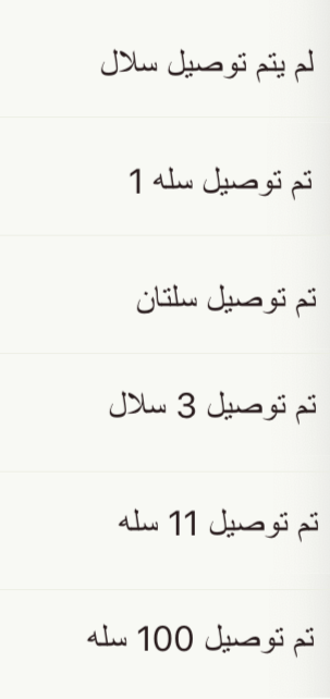 Basket message with pluralization in Arabic | Phrase