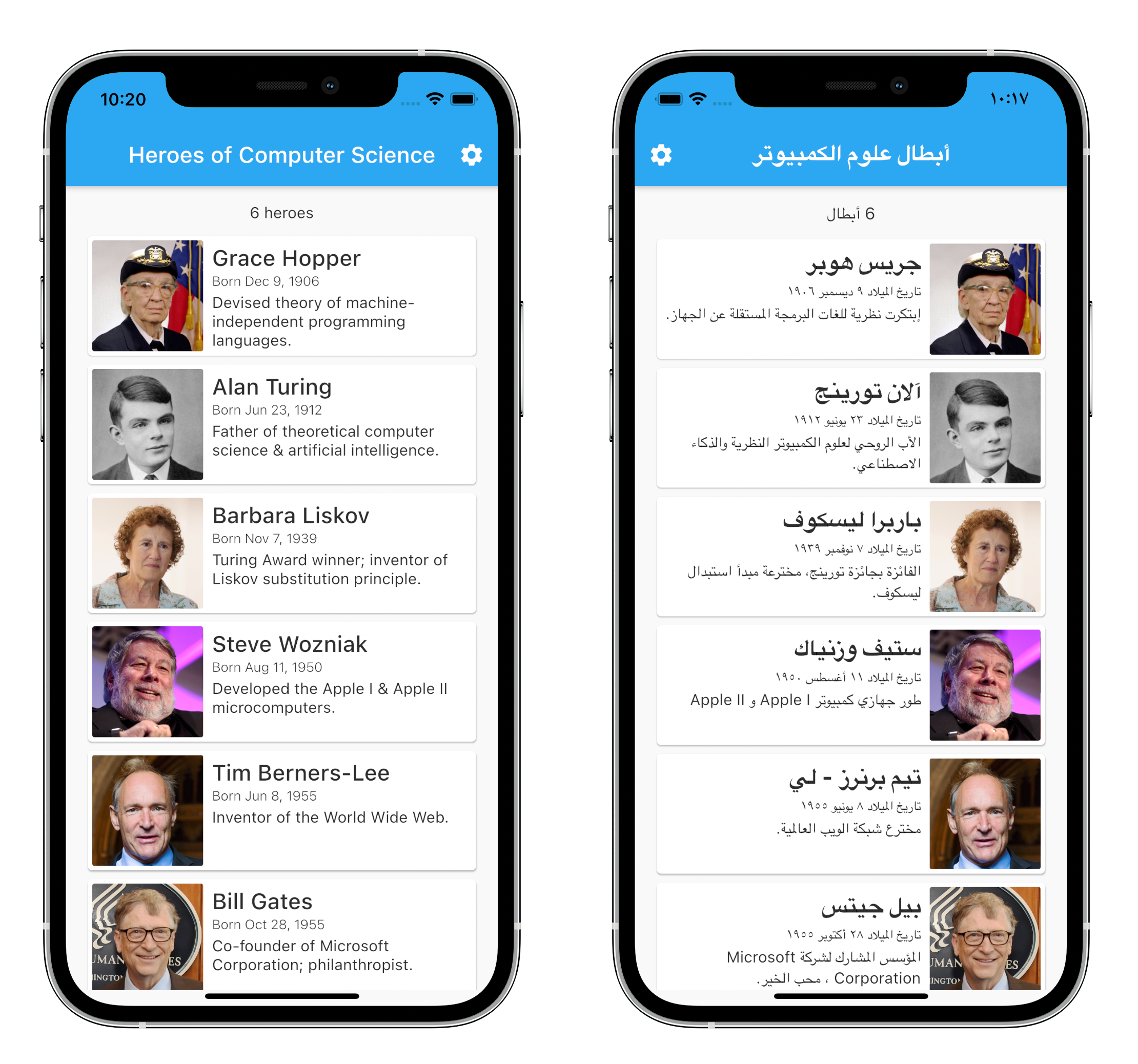 Arabic and English version of Heroes of Computer Science side-by-side | Phrase
