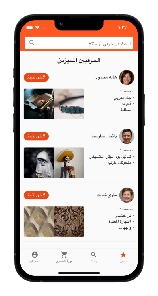 An app localized in Arabic | Phrase