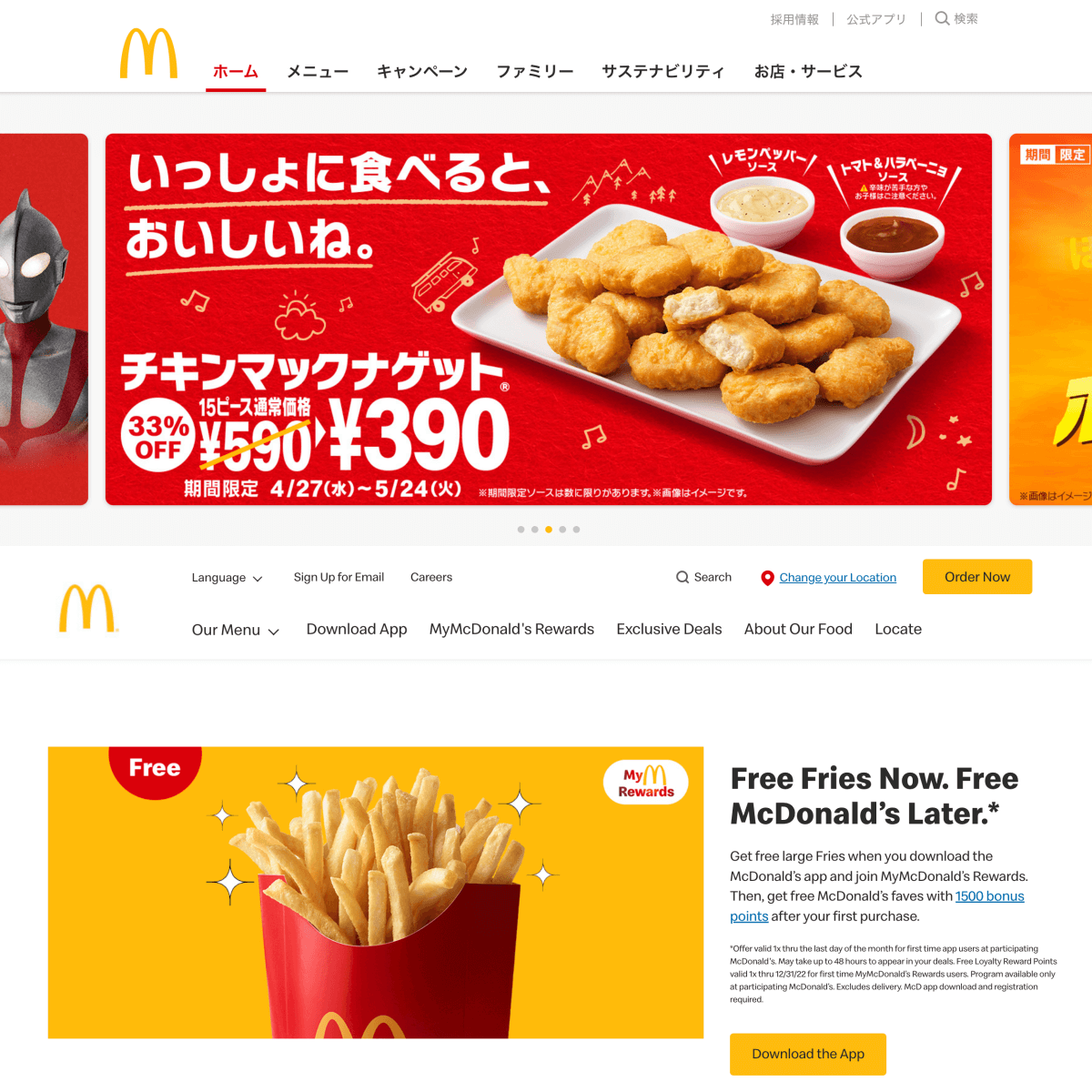 McDonald's website layouts for the US and Japanese markets © McDonald's