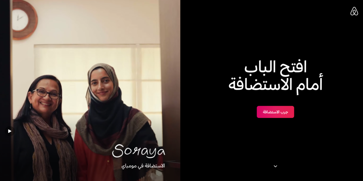 Airbnb website in Arabic | Phrase