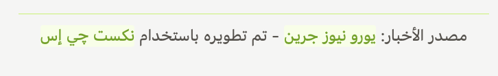 Our footer translated to Arabic | Phrase