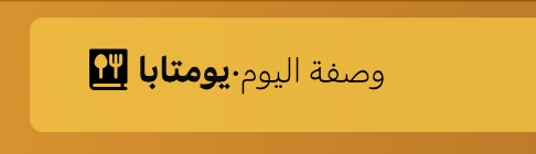 Arabic translation display on an app screen | Phrase