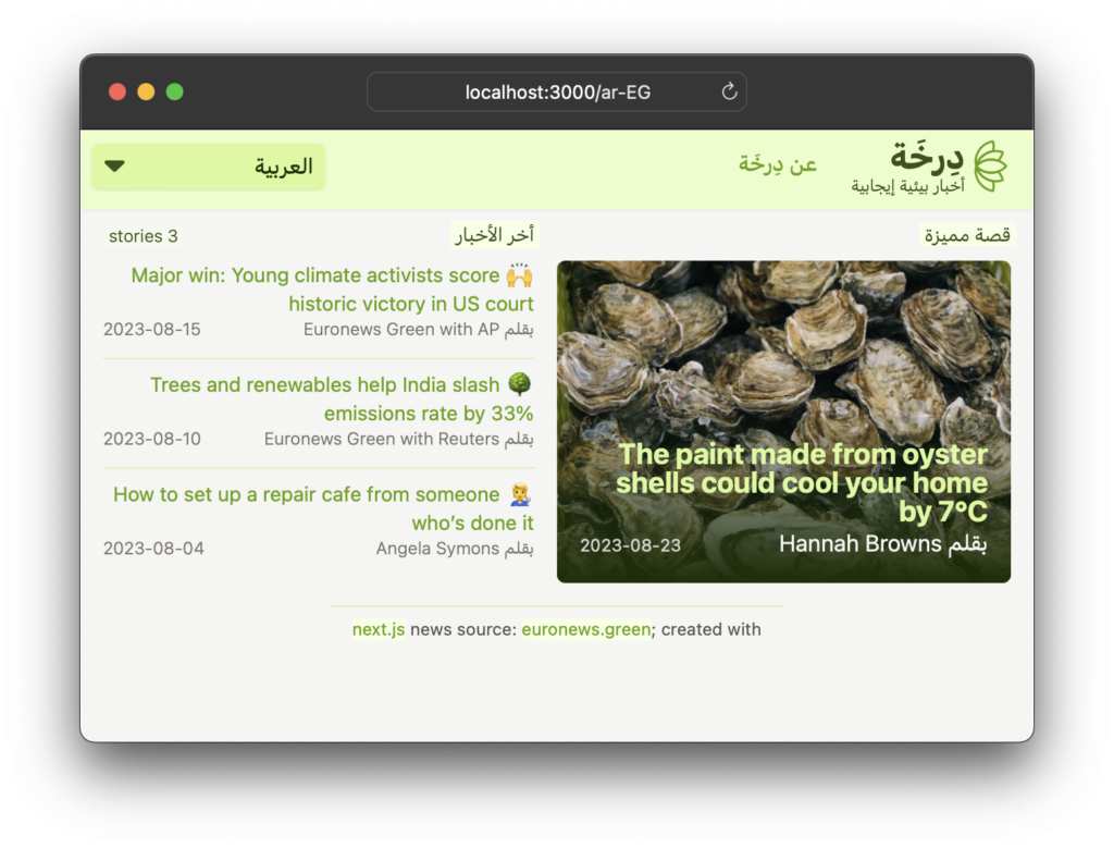 Our Arabic home page laid out right to left | Phrase