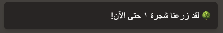 Arabic translation screen with Eastern Arabic “١” embedded | Phrase