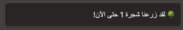 Arabic translation screen with a Western Arabic “1” embedded | Phrase