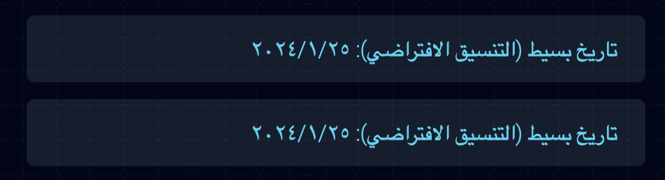 With Egypt explicitly set as the default region for Arabic, the Arc browser will now format our dates using Egypt’s standards. This includes using Eastern Arabic numerals when formatting numbers.