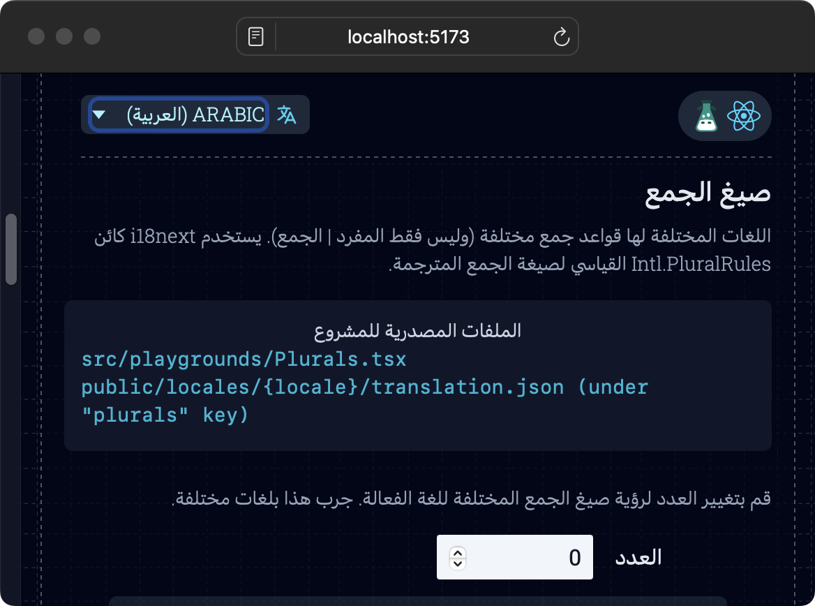 Our demo app localized to Arabic.