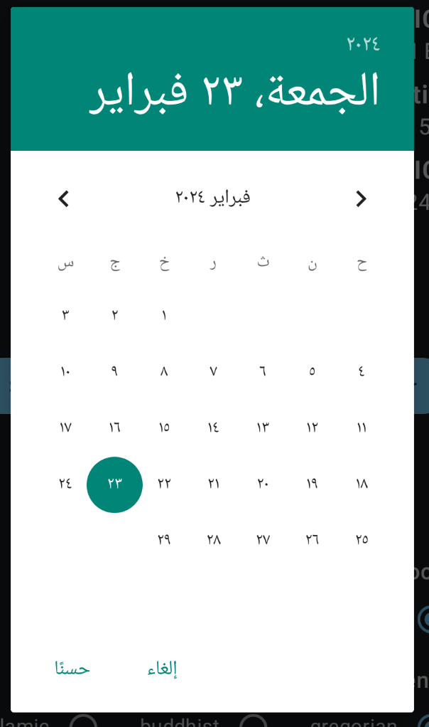 The native Android date picker localized for Arabic users.