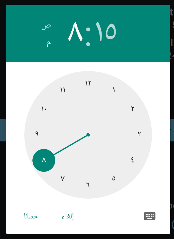 The native Android time picker localized for Arabic users.