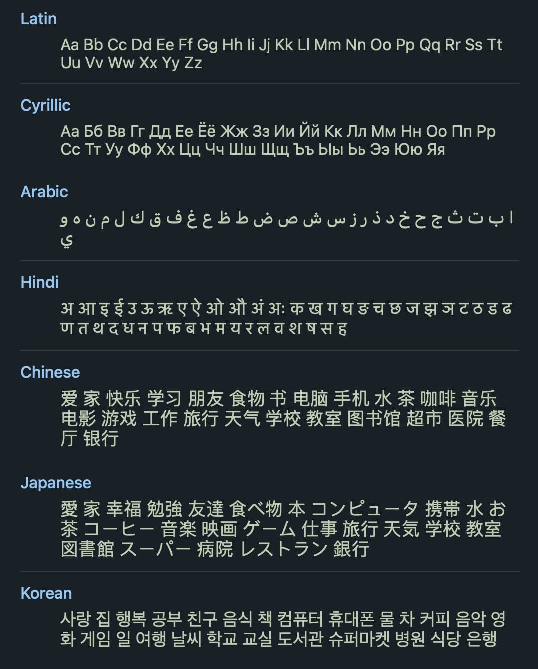 The macOS system font displaying characters from different languages.