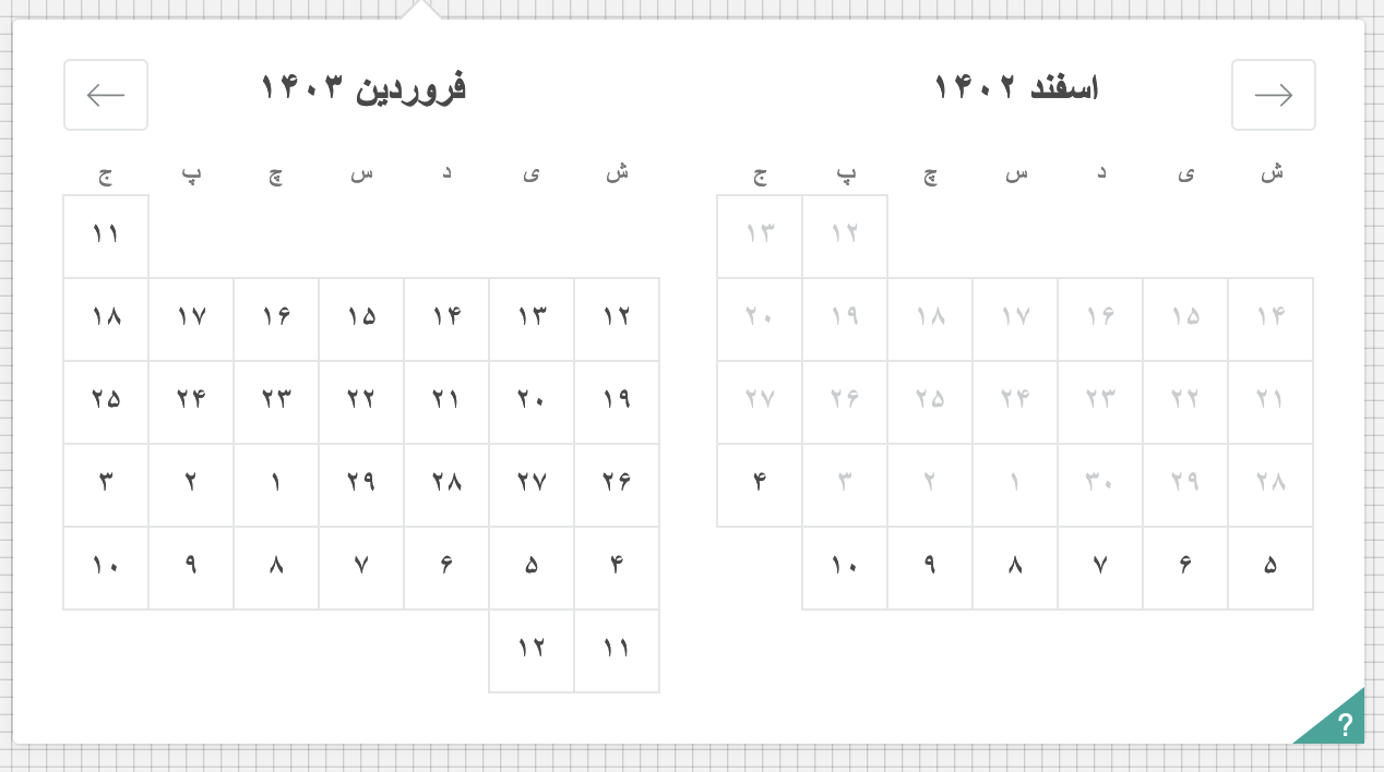 The react-dates date picker showing the Persian calendar.