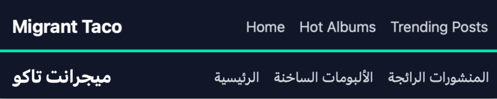 English and Arabic versions of our Navbar.